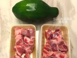 青木瓜排骨汤，电锅料理