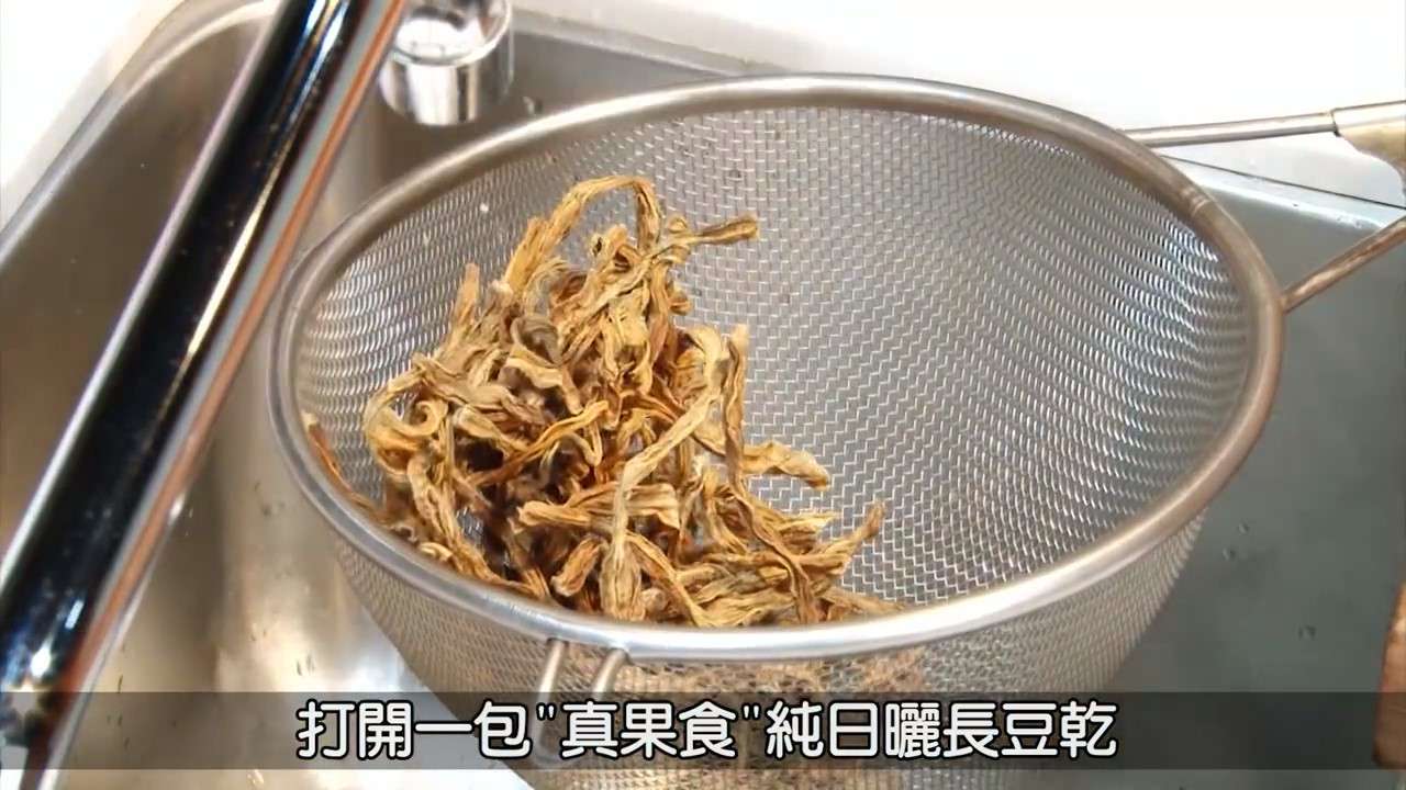 【长豆莲藕排骨汤】传统日晒，炖汤好滋味的加工步骤