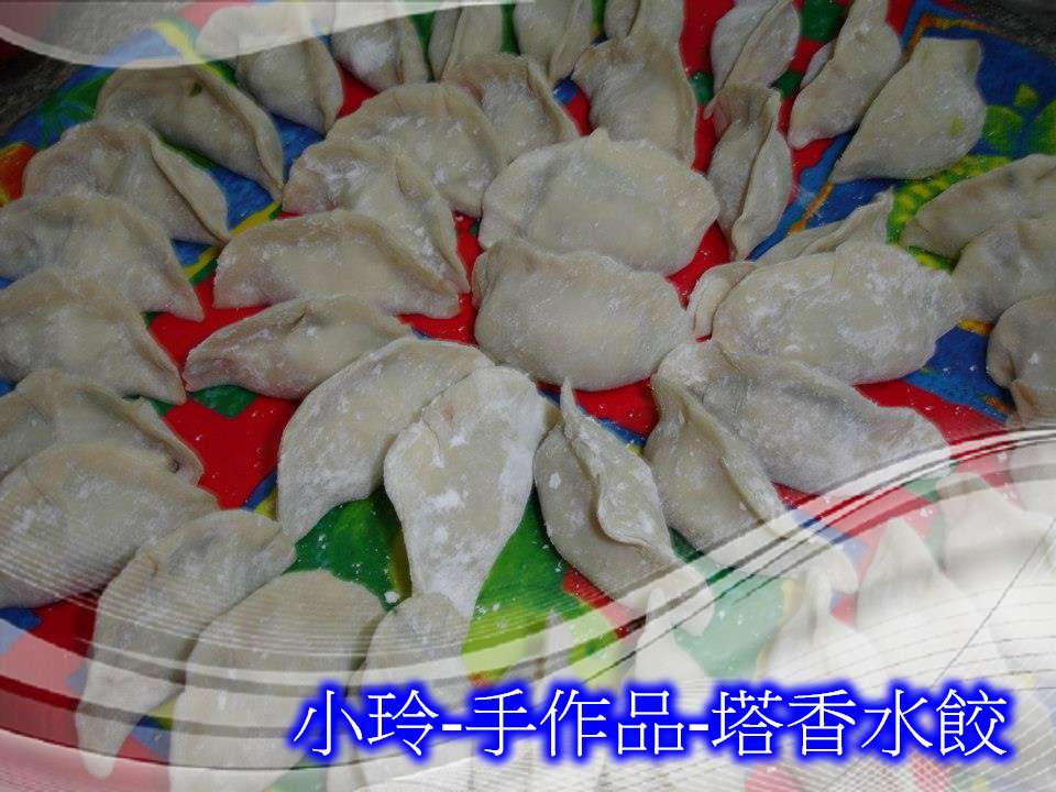 小玲-塔香水饺的加工步骤