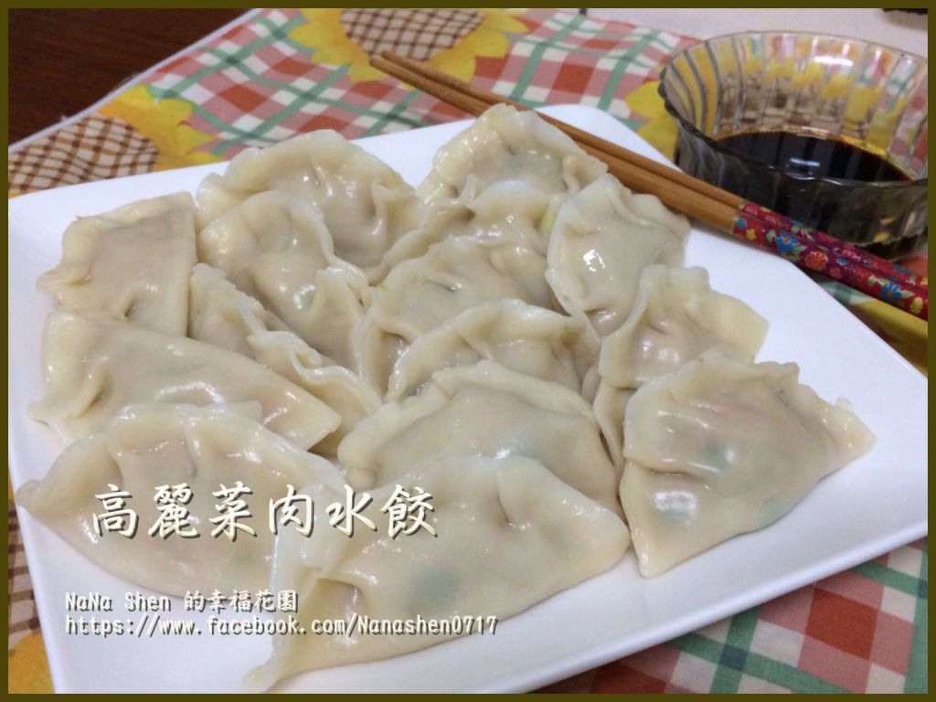 高丽菜肉水饺的加工步骤