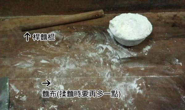 【手工面食】全手工水饺的加工步骤