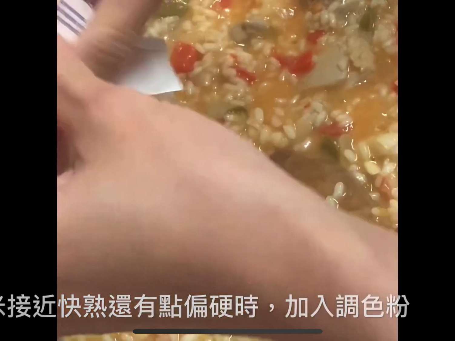 西班牙海鲜饭 Paella的加工步骤