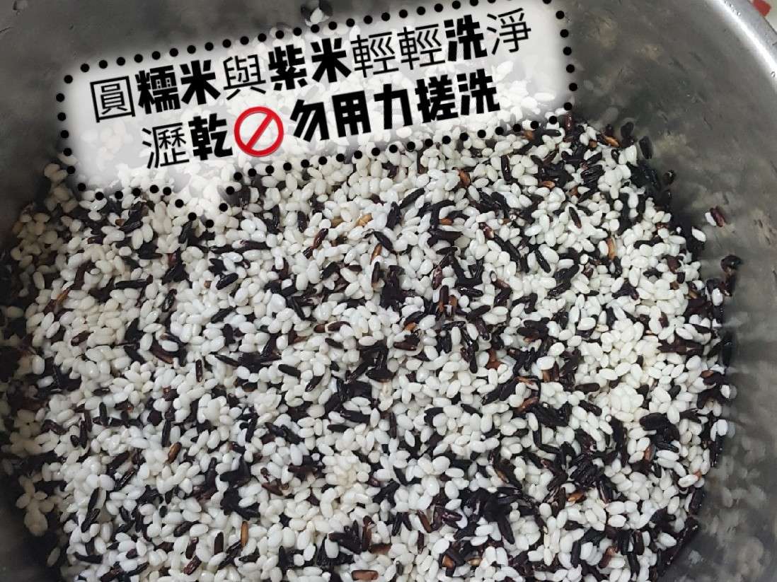 酒香😍福圆紫米糕✌2020版的加工步骤