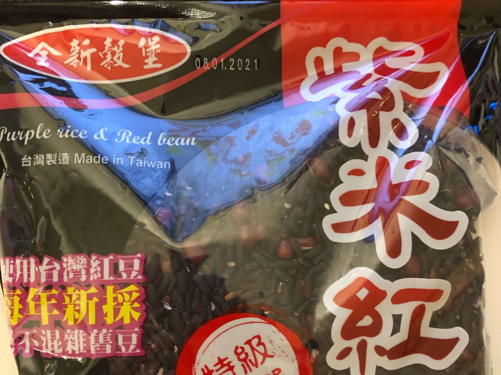 低碘「地瓜紫米红豆粥」的加工步骤