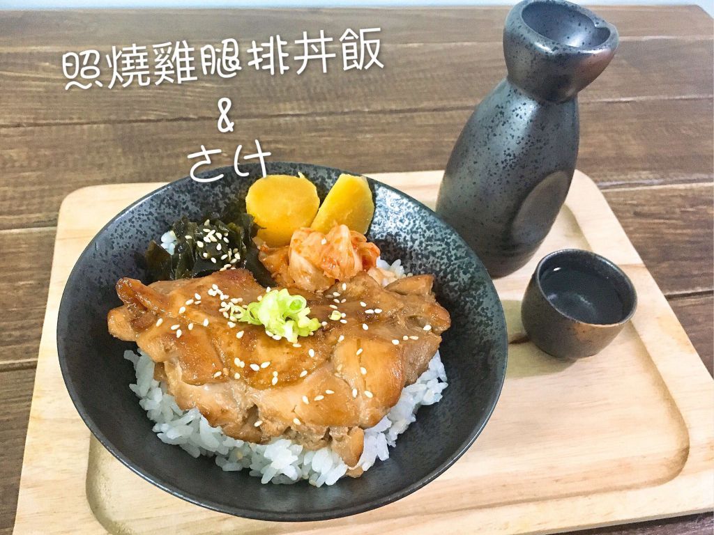 10分钟出好菜，照烧鸡腿排丼饭的加工步骤