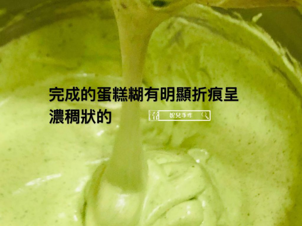 小山圆若竹抹茶蛋糕的加工步骤