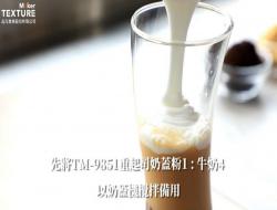 吃的奶茶！蛋糕奶茶 不藏私製作方法