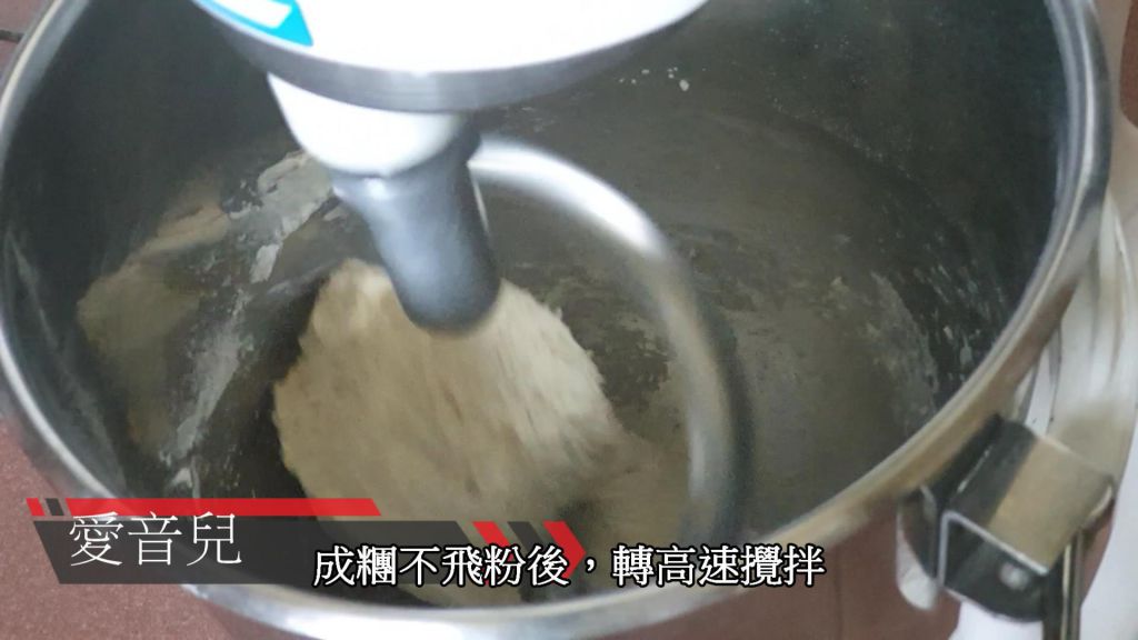 佛手核桃肉桂卷的加工步骤