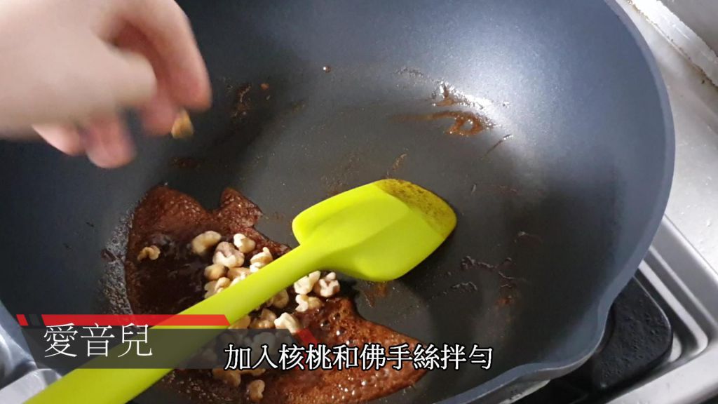 佛手核桃肉桂卷的加工步骤