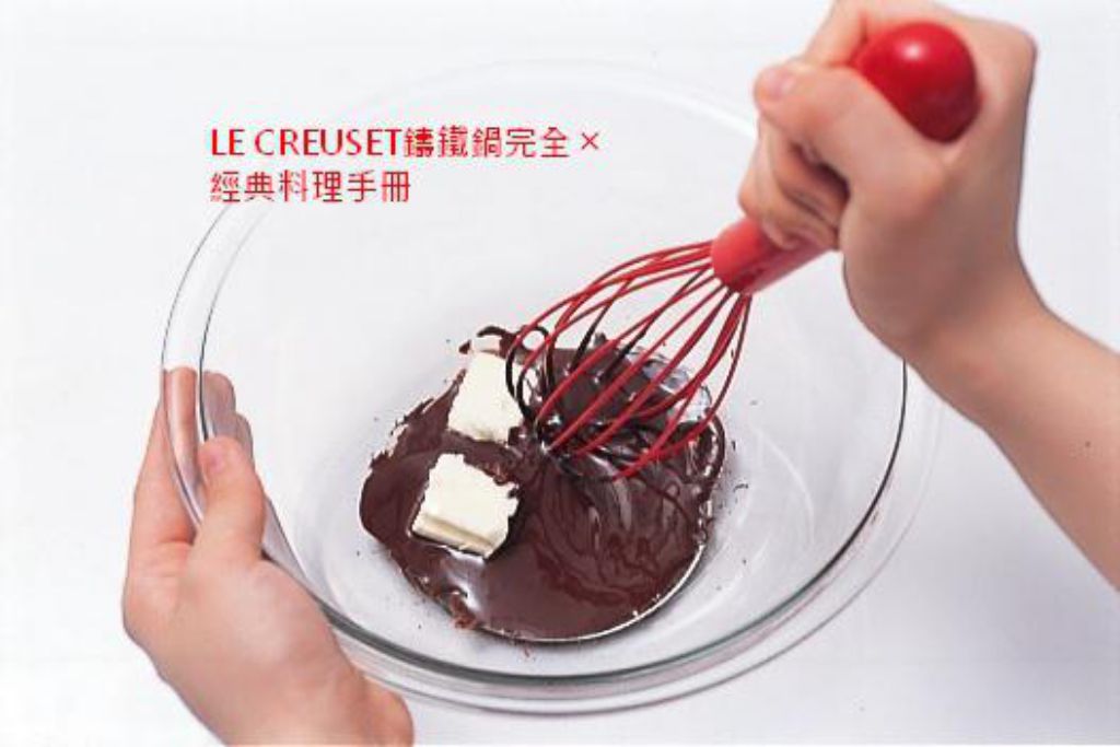 LE CREUSET巧克力蛋糕的加工步骤