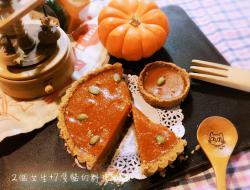 🎃万圣节的肉桂南瓜甜派【免揉派皮】