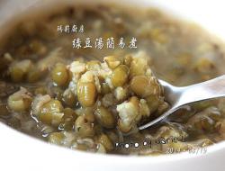 玛莉厨房：绿豆汤简易煮