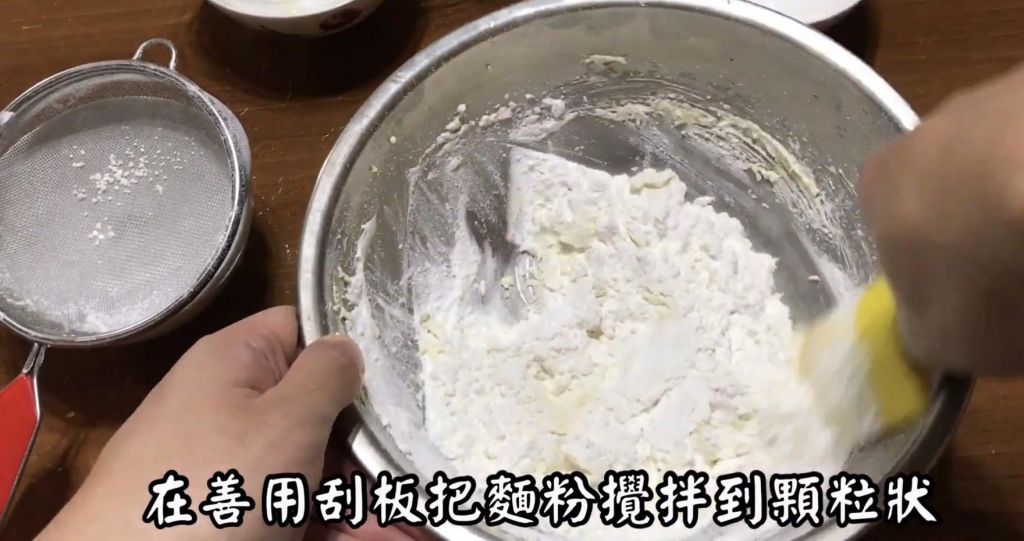 玛格莉特饼干的加工步骤