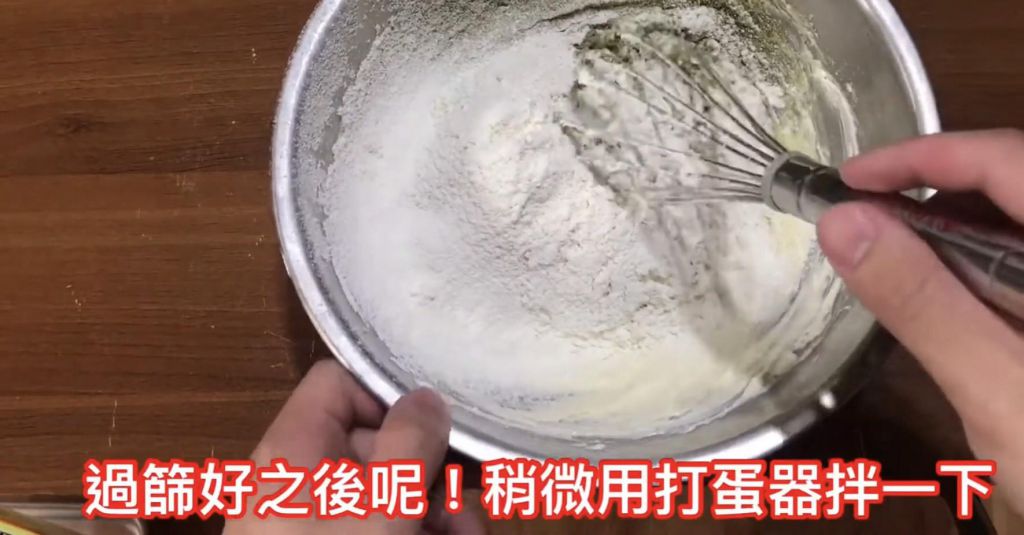 经典法式钻石抹茶饼干，材料便宜简单好吃!的加工步骤