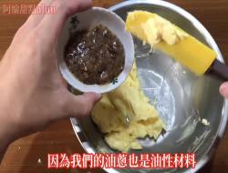 台式青葱饼干，充满浓浓台湾味香气四溢！