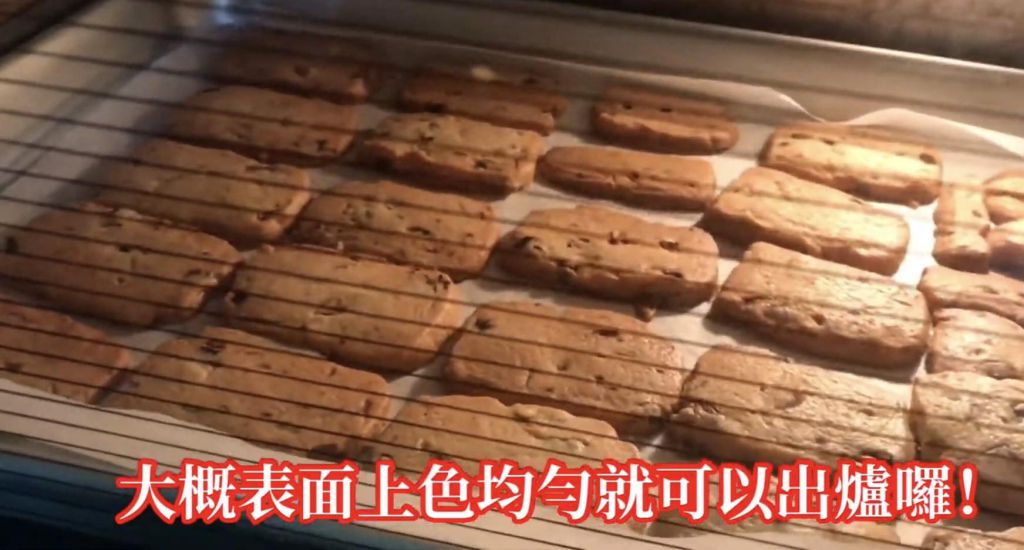 台式青葱饼干，充满浓浓台湾味香气四溢！的加工步骤