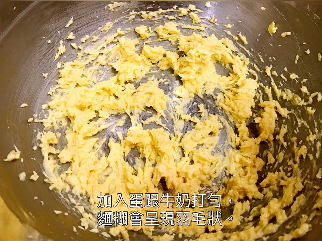 斑马条纹手工饼干的加工步骤