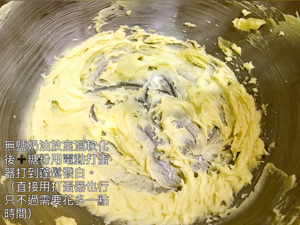 斑马条纹手工饼干的加工步骤