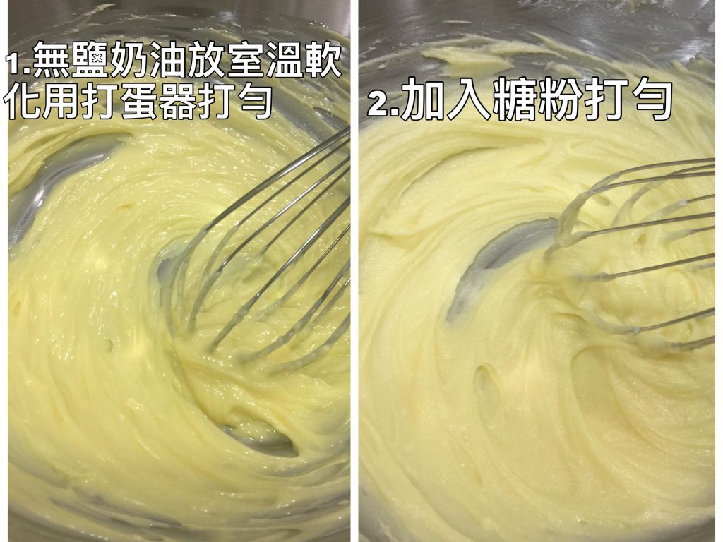 🍋柠檬造型饼干🍋的加工步骤