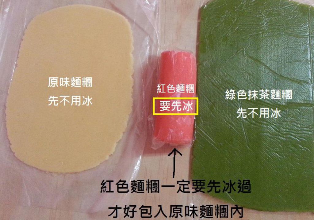 西瓜 造型 饼干的加工步骤