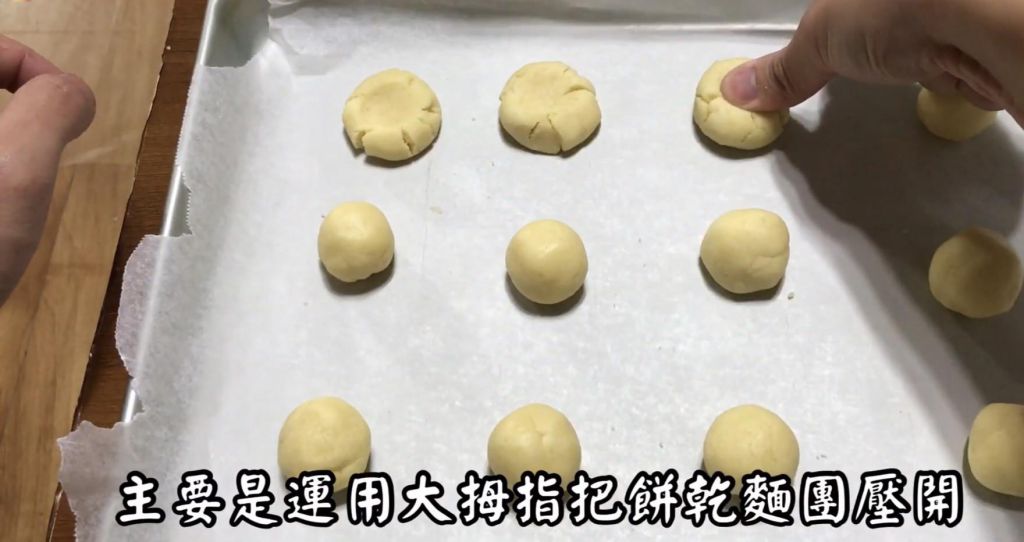 玛格莉特饼干的加工步骤