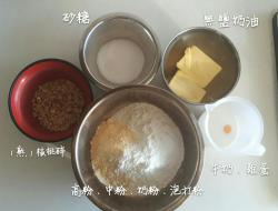 《Pastry系列》核桃司康