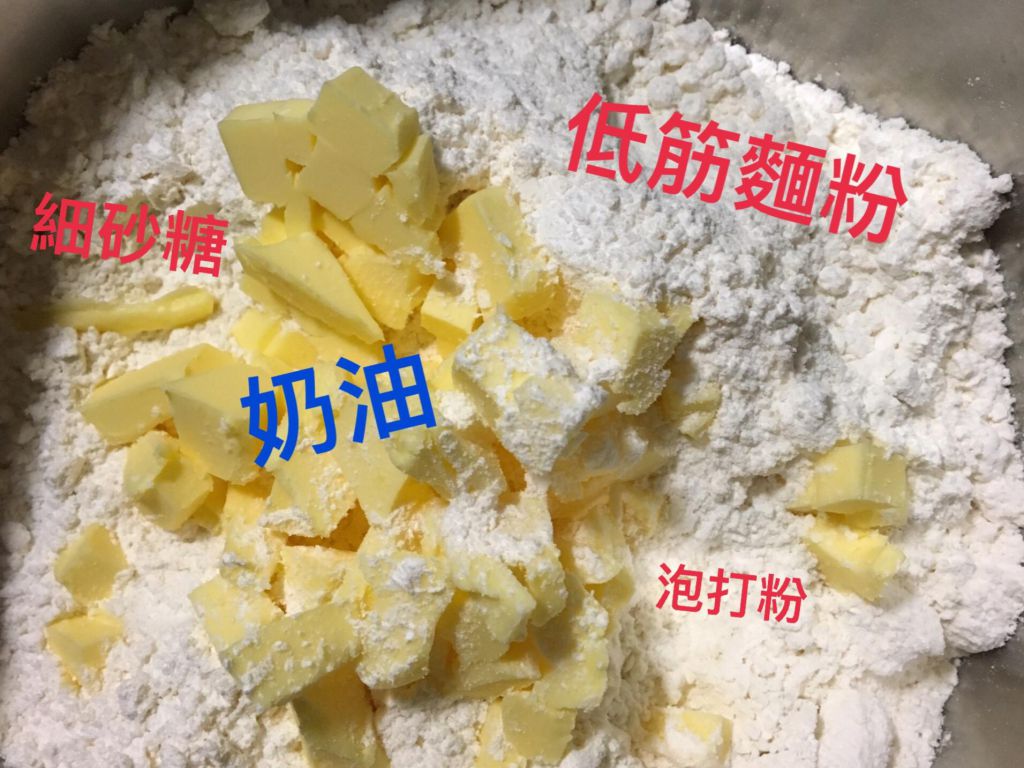 鲜奶司康scone的加工步骤