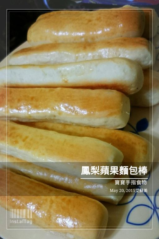 凤梨苹果面包棒(宝宝手抓食物)的加工步骤