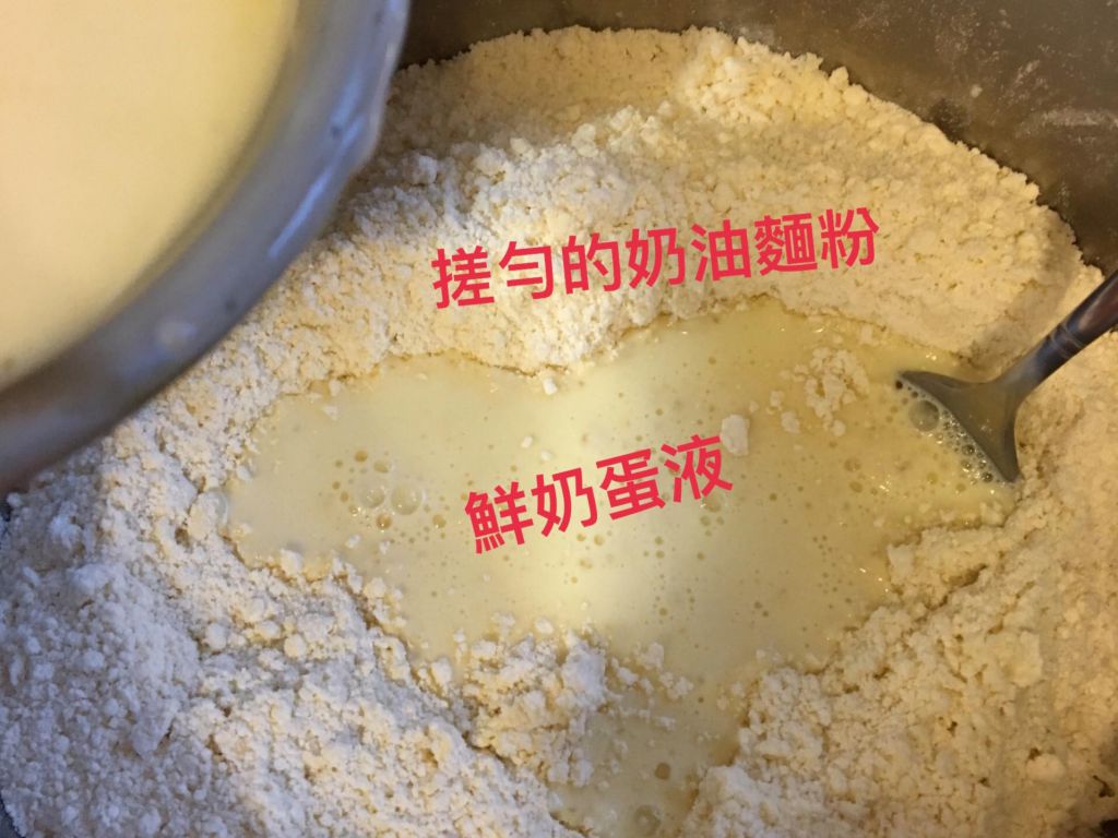 鲜奶司康scone的加工步骤