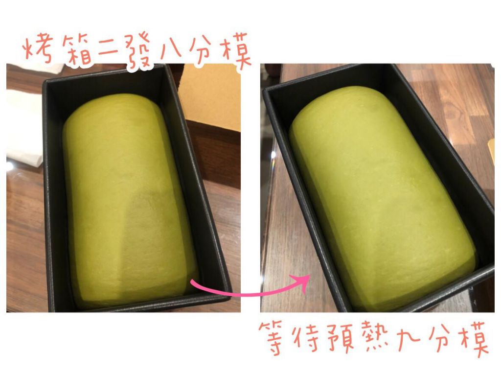 抹茶红豆吐司🍞【烤箱料理】的加工步骤