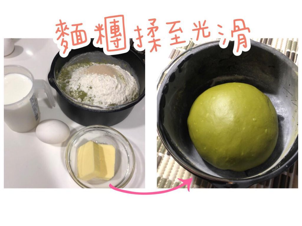 抹茶红豆吐司🍞【烤箱料理】的加工步骤