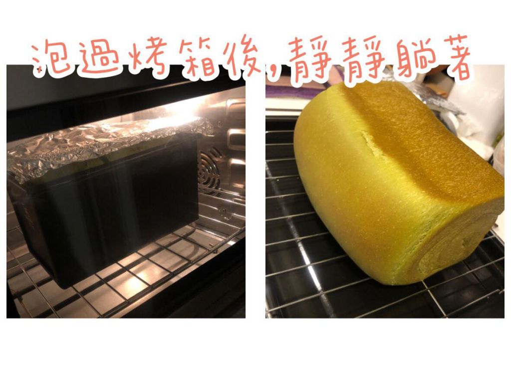 抹茶红豆吐司🍞【烤箱料理】的加工步骤